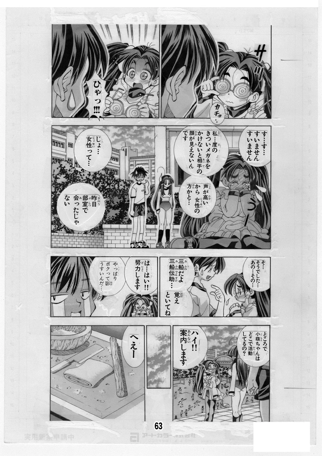 [Matsuyama Seiji] Eiken Makaizou 2 Fhentai - Page 63