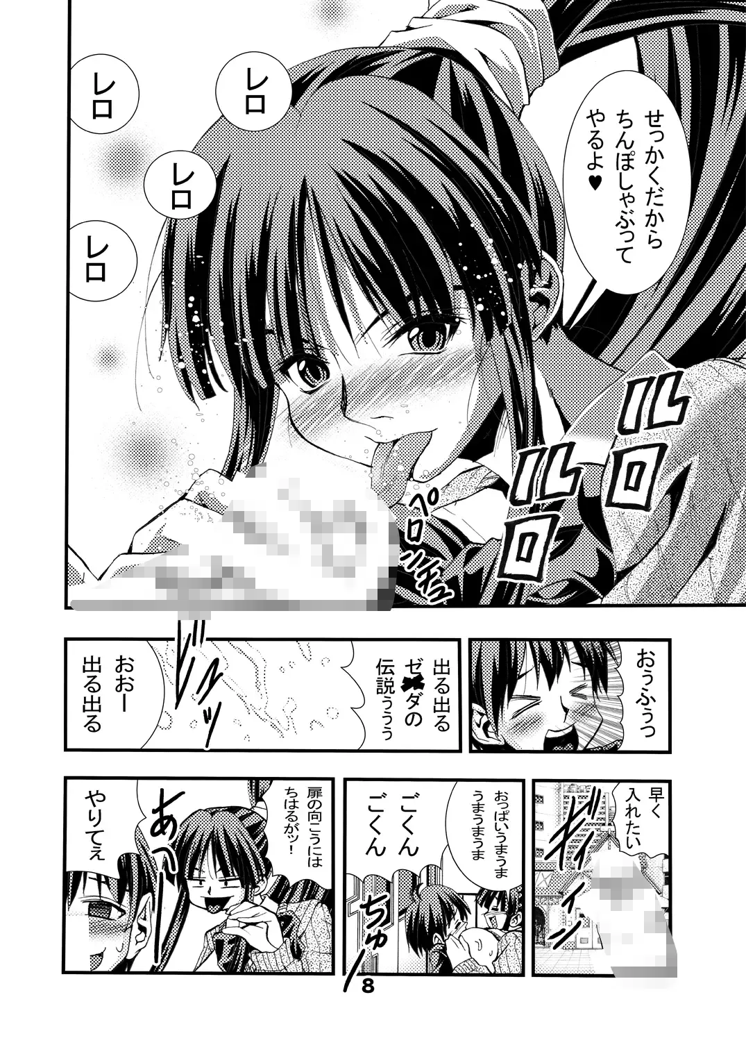 [Matsuyama Seiji] Eiken Makaizou 2 Fhentai - Page 8
