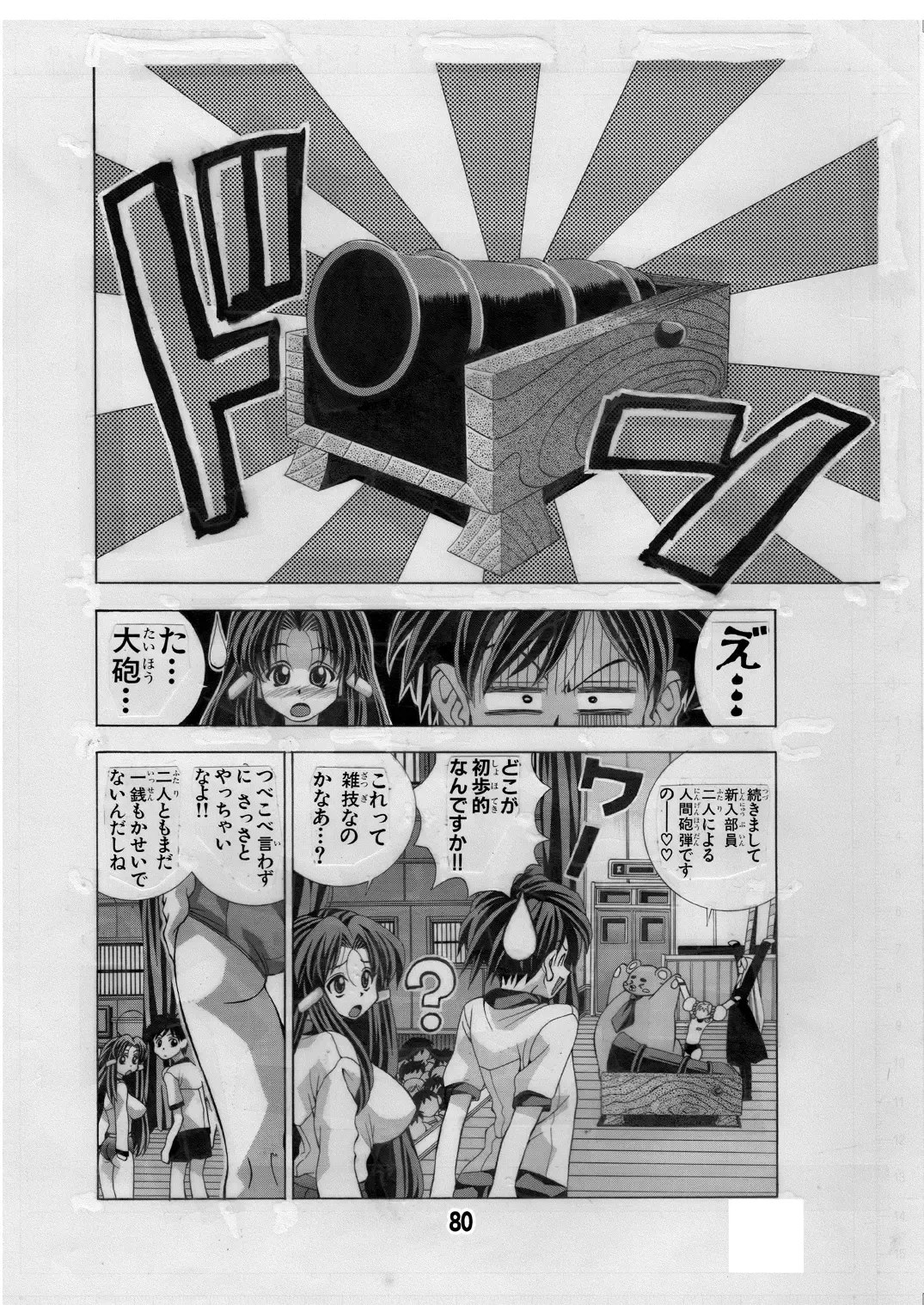 [Matsuyama Seiji] Eiken Makaizou 2 Fhentai - Page 80