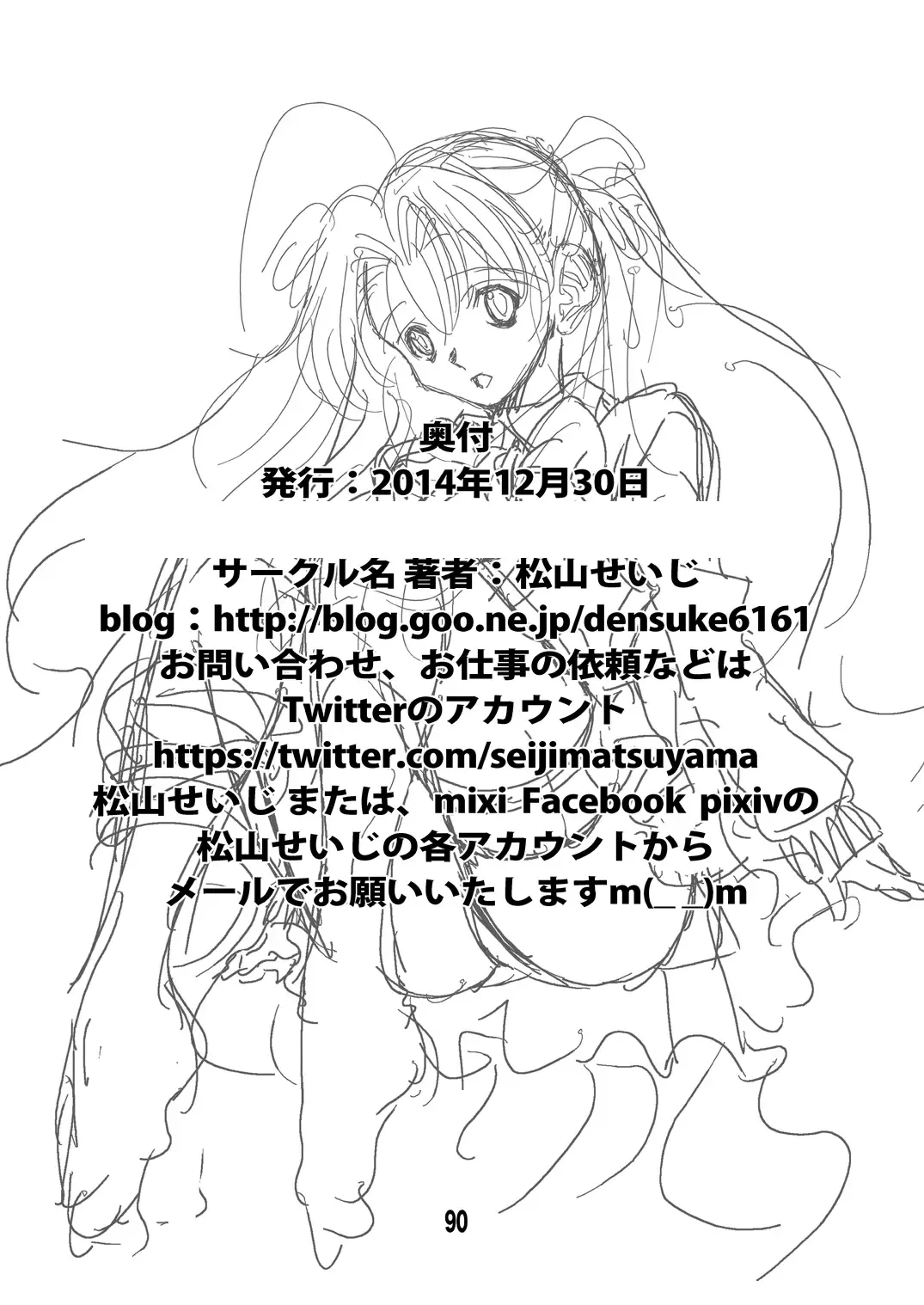 [Matsuyama Seiji] Eiken Makaizou 2 Fhentai - Page 90