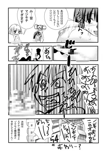 [Matsuyama Seiji] Eiken Makaizou 2 Fhentai - Page 46