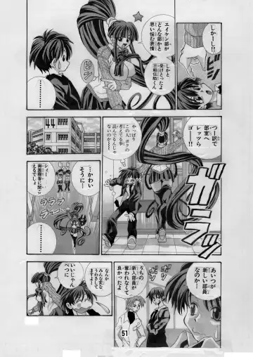 [Matsuyama Seiji] Eiken Makaizou 2 Fhentai - Page 51