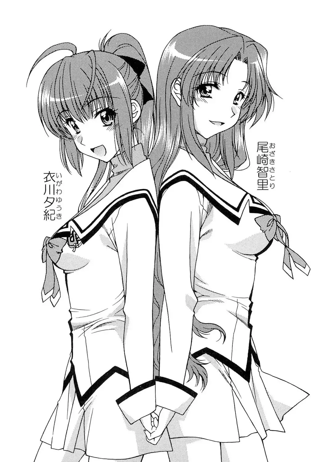 [Karura Syou] Naisho no Yuuki, Onee-sama no Yuuwaku Fhentai - Page 10