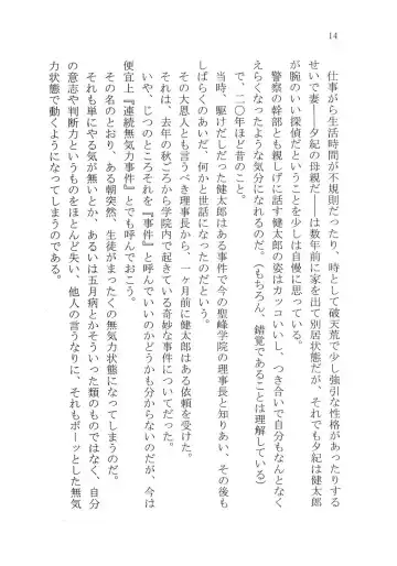 [Karura Syou] Naisho no Yuuki, Onee-sama no Yuuwaku Fhentai - Page 20