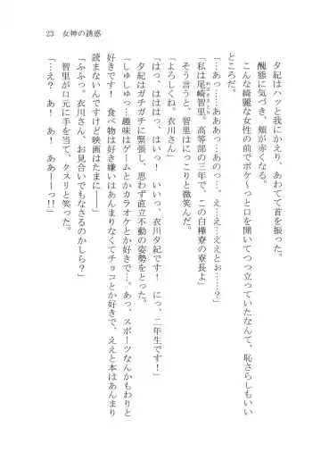 [Karura Syou] Naisho no Yuuki, Onee-sama no Yuuwaku Fhentai - Page 29