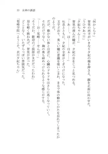 [Karura Syou] Naisho no Yuuki, Onee-sama no Yuuwaku Fhentai - Page 39