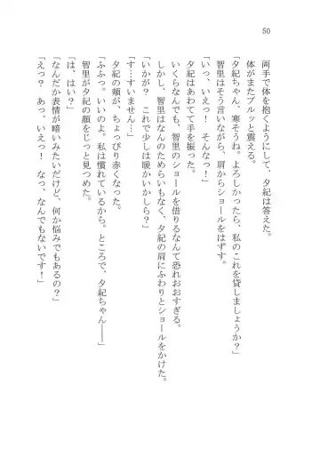 [Karura Syou] Naisho no Yuuki, Onee-sama no Yuuwaku Fhentai - Page 56