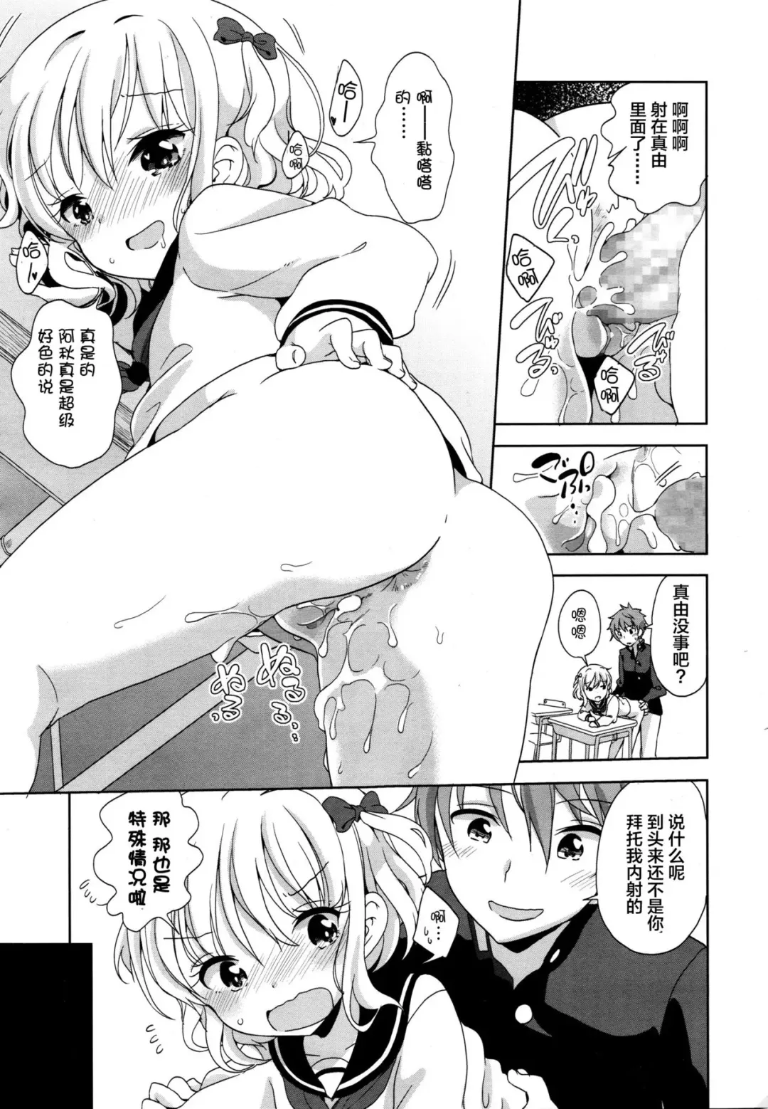 [Fuyuno Mikan] Mayu-chan no Tanomigoto Fhentai - Page 22