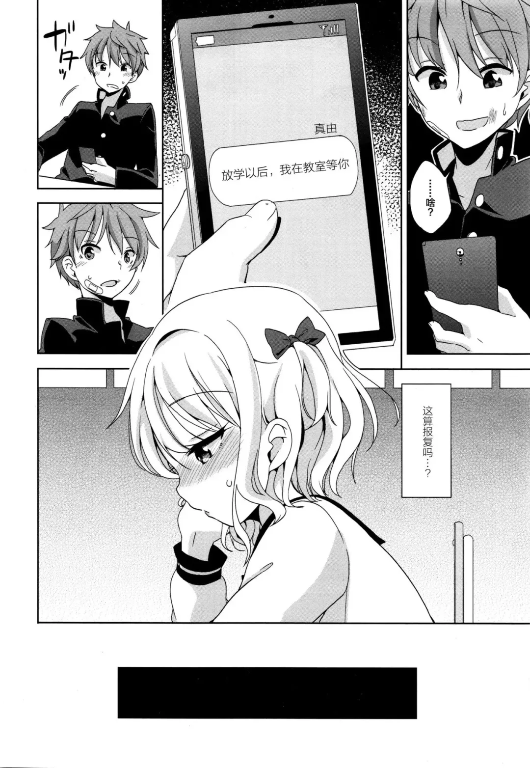 [Fuyuno Mikan] Mayu-chan no Tanomigoto Fhentai - Page 9