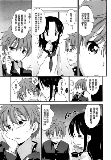 [Fuyuno Mikan] Mayu-chan no Tanomigoto Fhentai - Page 6