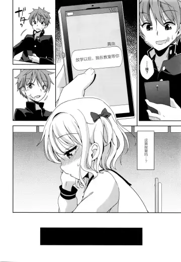 [Fuyuno Mikan] Mayu-chan no Tanomigoto Fhentai - Page 9