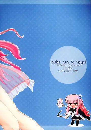 [Ogata] Louise-tan to Issho! | Вместе с Луизочкой! Fhentai.net - Page 8