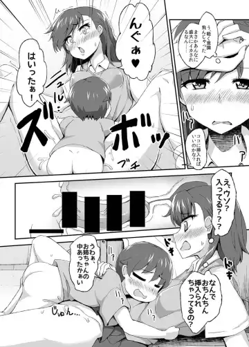[Bon-3000] Mikoto Onee-chan no Kodomo Panic Fhentai - Page 10