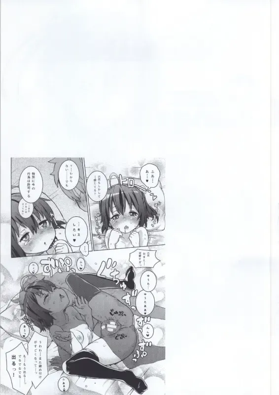 Takanashi Rikka 100P Fhentai - Page 21