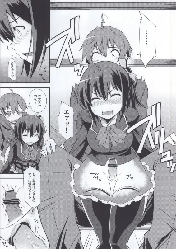 Takanashi Rikka 100P Fhentai - Page 31