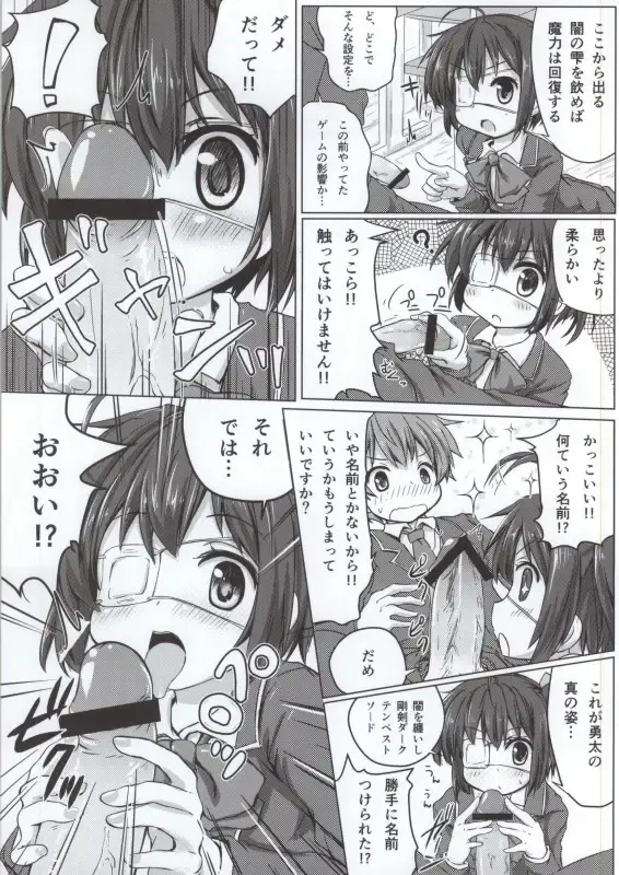 Takanashi Rikka 100P Fhentai - Page 49