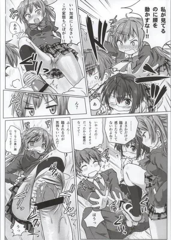 Takanashi Rikka 100P Fhentai - Page 56