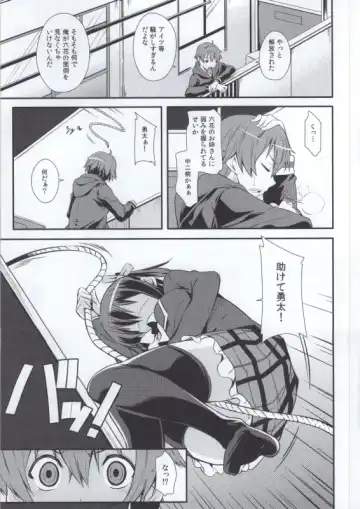 Takanashi Rikka 100P Fhentai - Page 23
