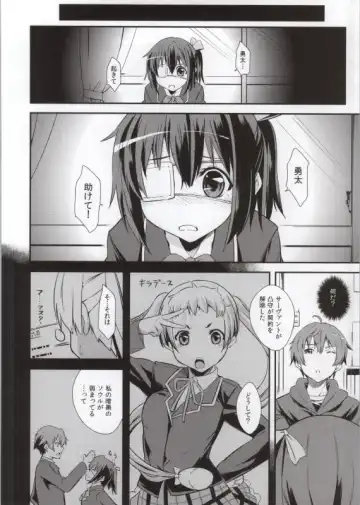 Takanashi Rikka 100P Fhentai - Page 24