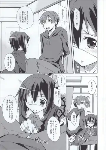 Takanashi Rikka 100P Fhentai - Page 25