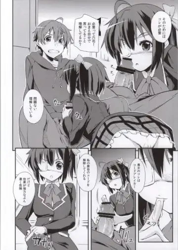 Takanashi Rikka 100P Fhentai - Page 26