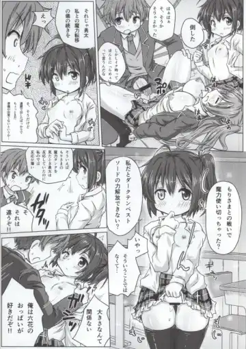 Takanashi Rikka 100P Fhentai - Page 63