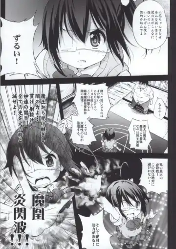 Takanashi Rikka 100P Fhentai - Page 71