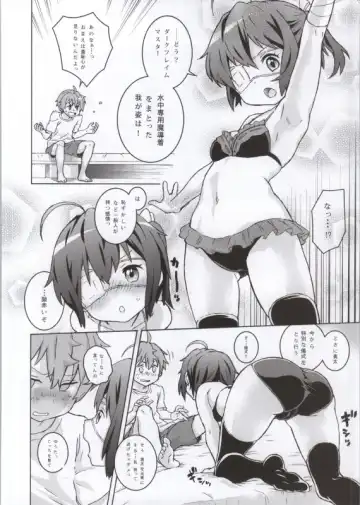 Takanashi Rikka 100P Fhentai - Page 8