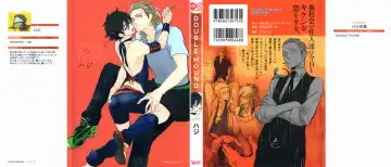 Read [Haji] DOUBLE HOUND - Fhentai