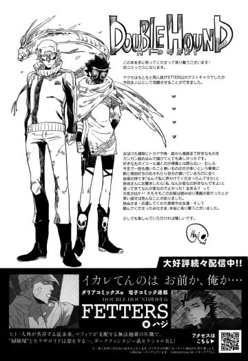 [Haji] DOUBLE HOUND Fhentai - Page 161