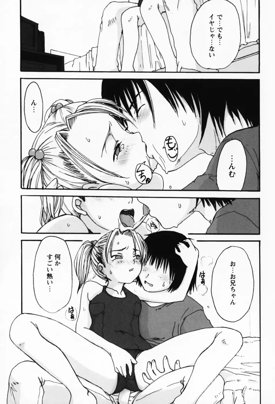 [Shoryutei Enraku] Sakuranbo Hime Fhentai - Page 107