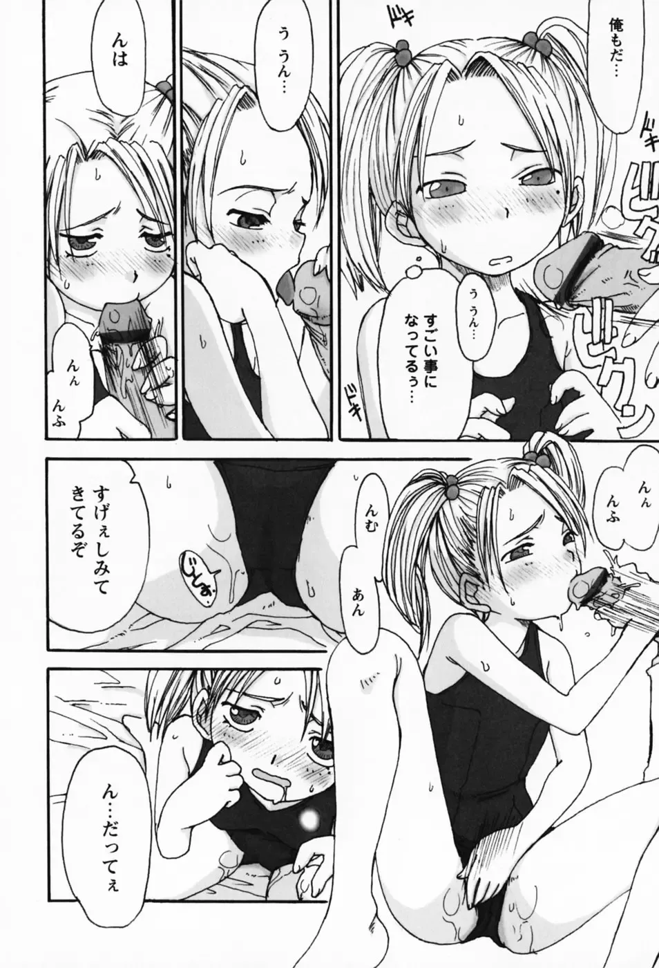 [Shoryutei Enraku] Sakuranbo Hime Fhentai - Page 108