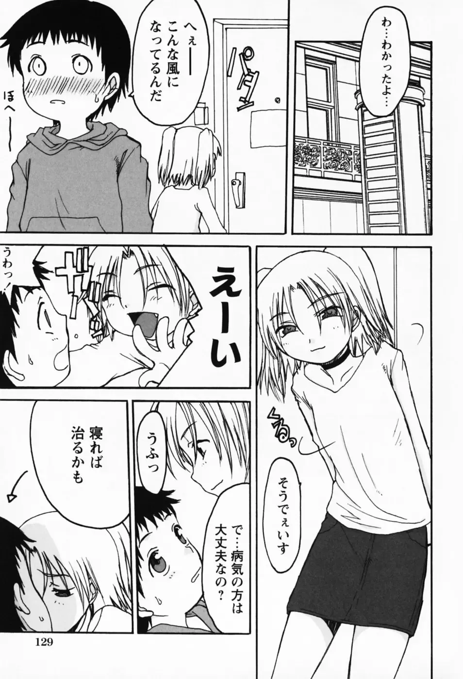 [Shoryutei Enraku] Sakuranbo Hime Fhentai - Page 133