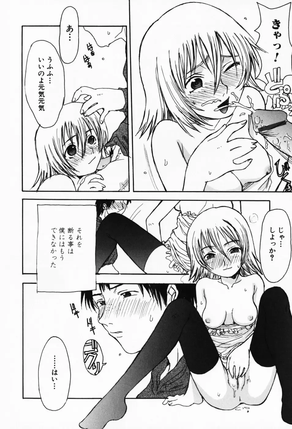 [Shoryutei Enraku] Sakuranbo Hime Fhentai - Page 150