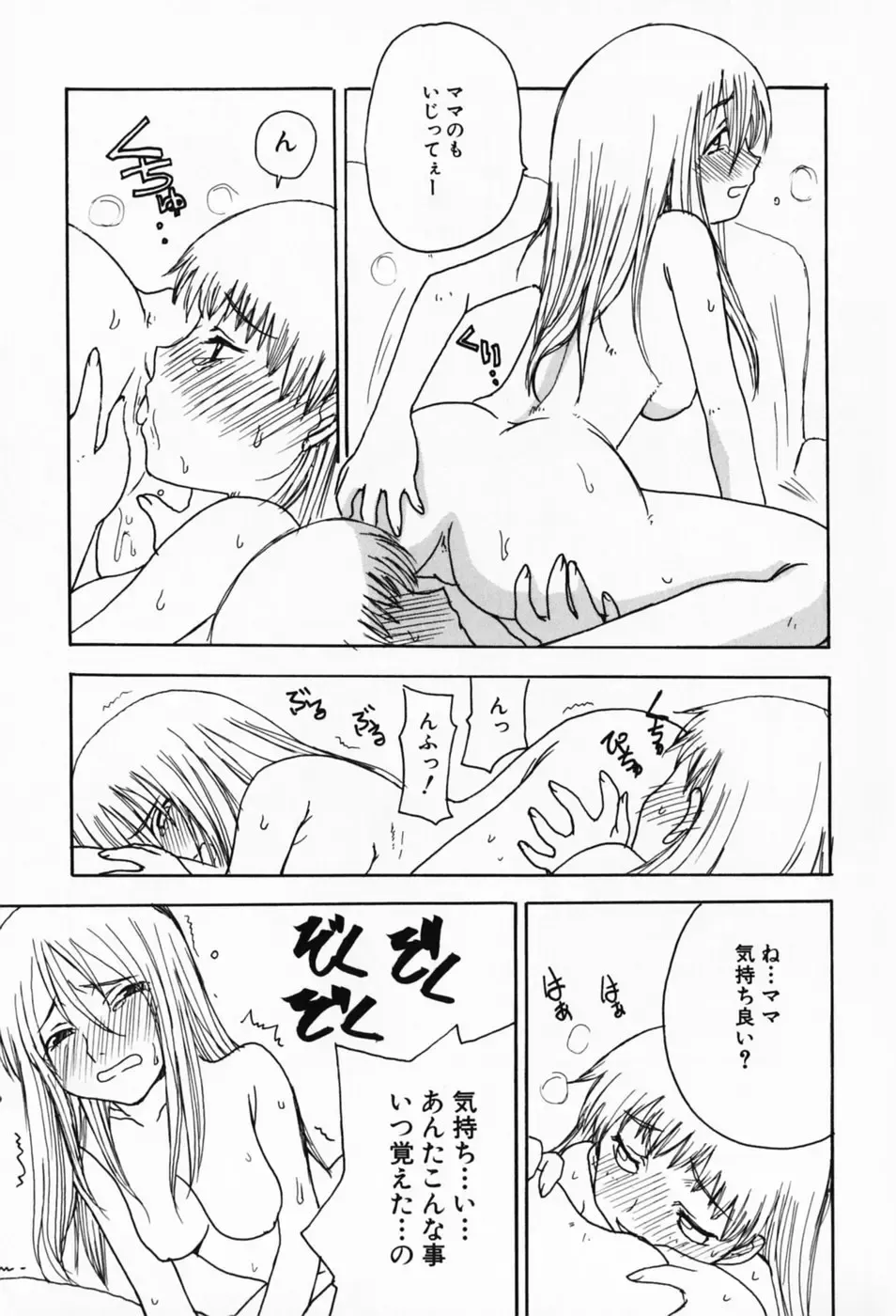 [Shoryutei Enraku] Sakuranbo Hime Fhentai - Page 161