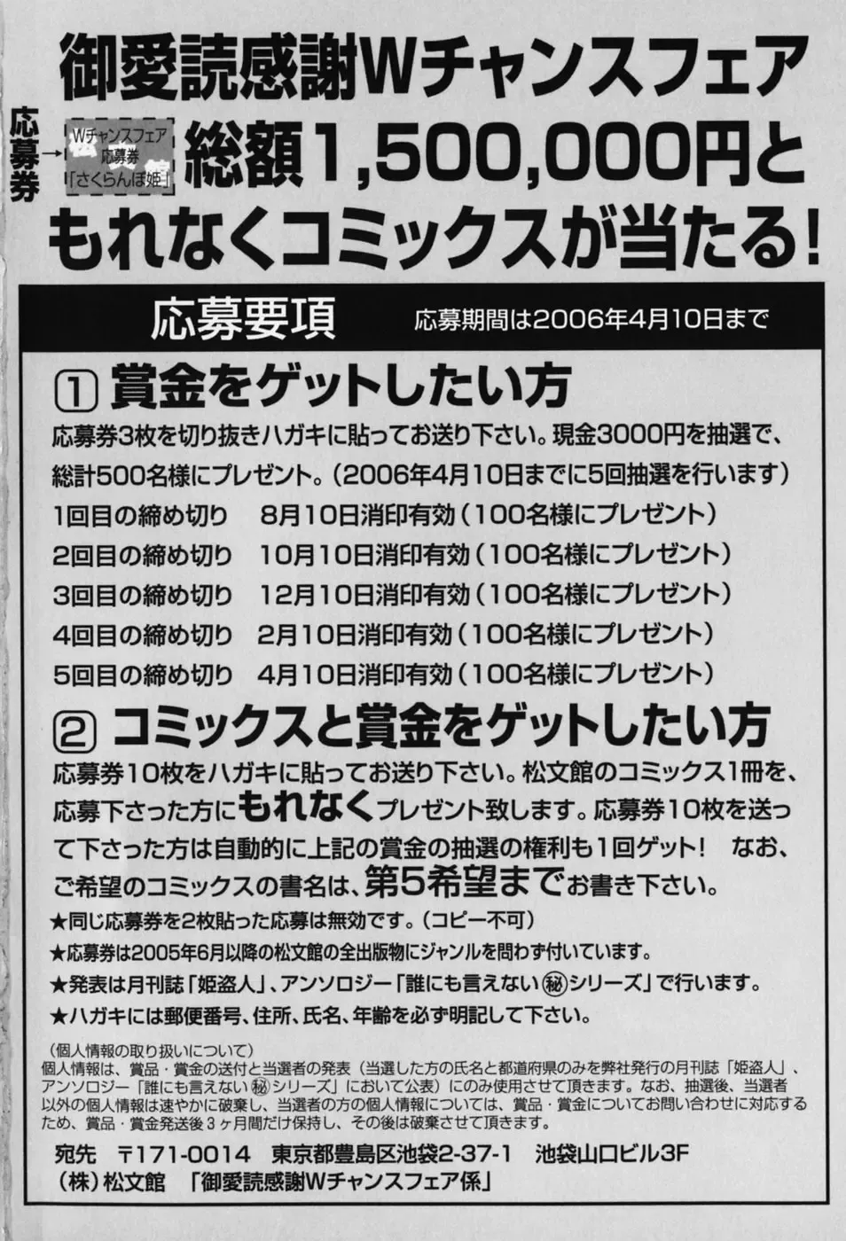 [Shoryutei Enraku] Sakuranbo Hime Fhentai - Page 168