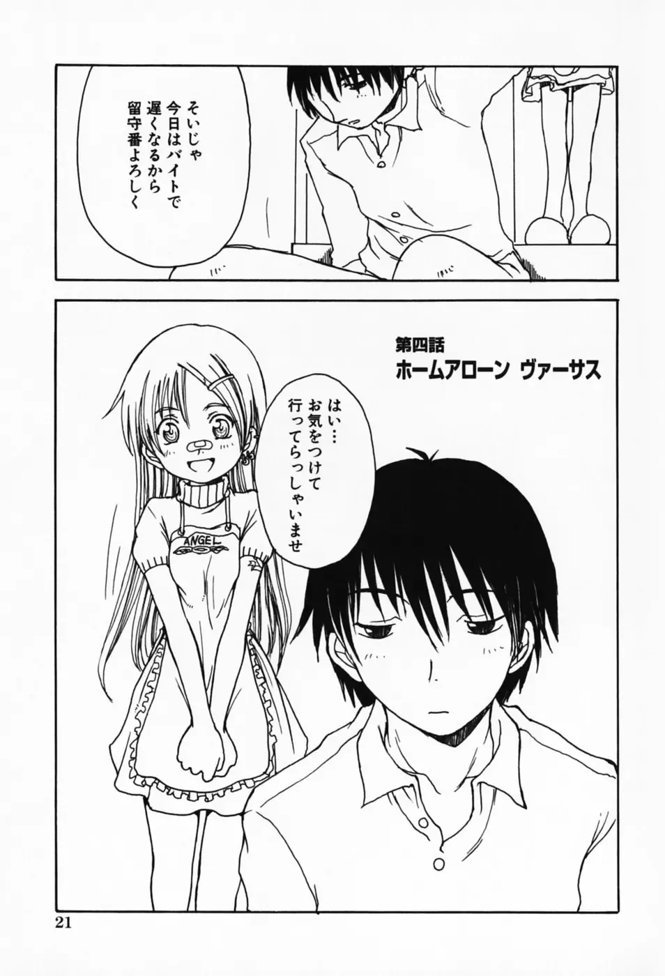 [Shoryutei Enraku] Sakuranbo Hime Fhentai - Page 25