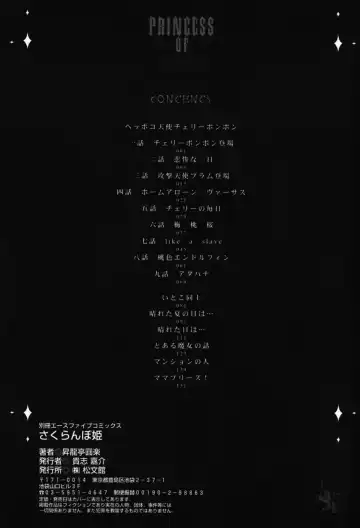 [Shoryutei Enraku] Sakuranbo Hime Fhentai - Page 167