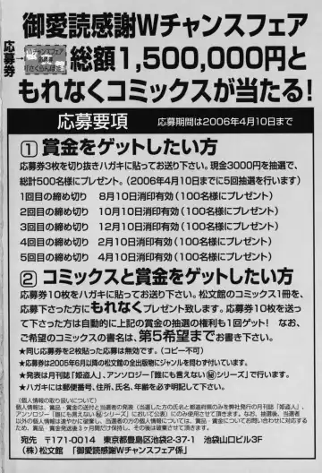 [Shoryutei Enraku] Sakuranbo Hime Fhentai - Page 168