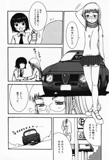 [Shoryutei Enraku] Sakuranbo Hime Fhentai - Page 54