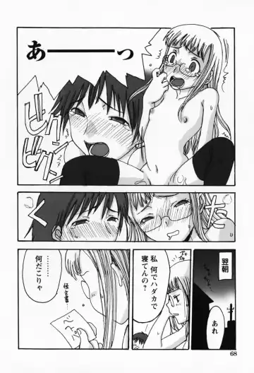 [Shoryutei Enraku] Sakuranbo Hime Fhentai - Page 72