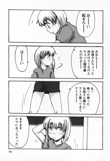 [Shoryutei Enraku] Sakuranbo Hime Fhentai - Page 87