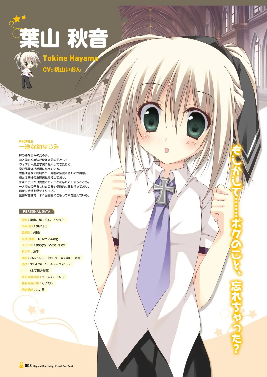 [Korie Riko] Magical Charming! VFB Fhentai - Page 10