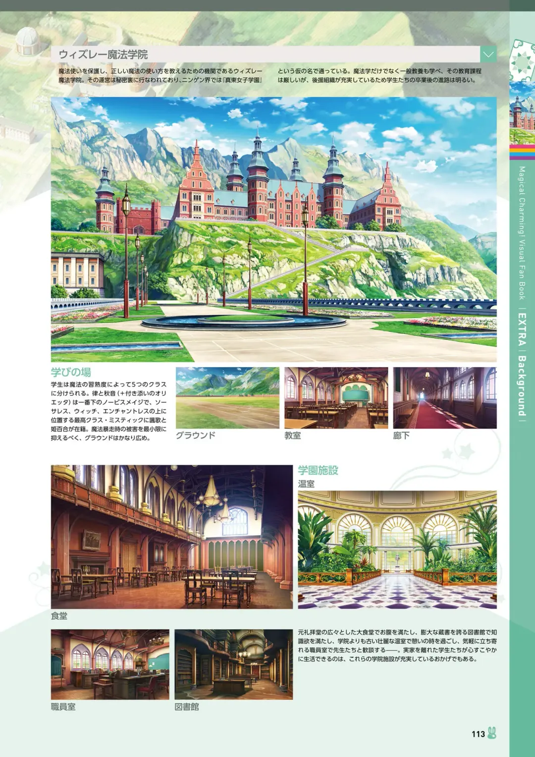 [Korie Riko] Magical Charming! VFB Fhentai - Page 109