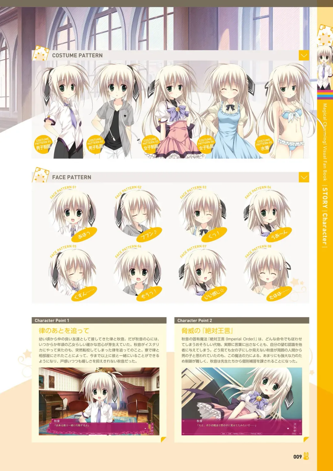 [Korie Riko] Magical Charming! VFB Fhentai - Page 11