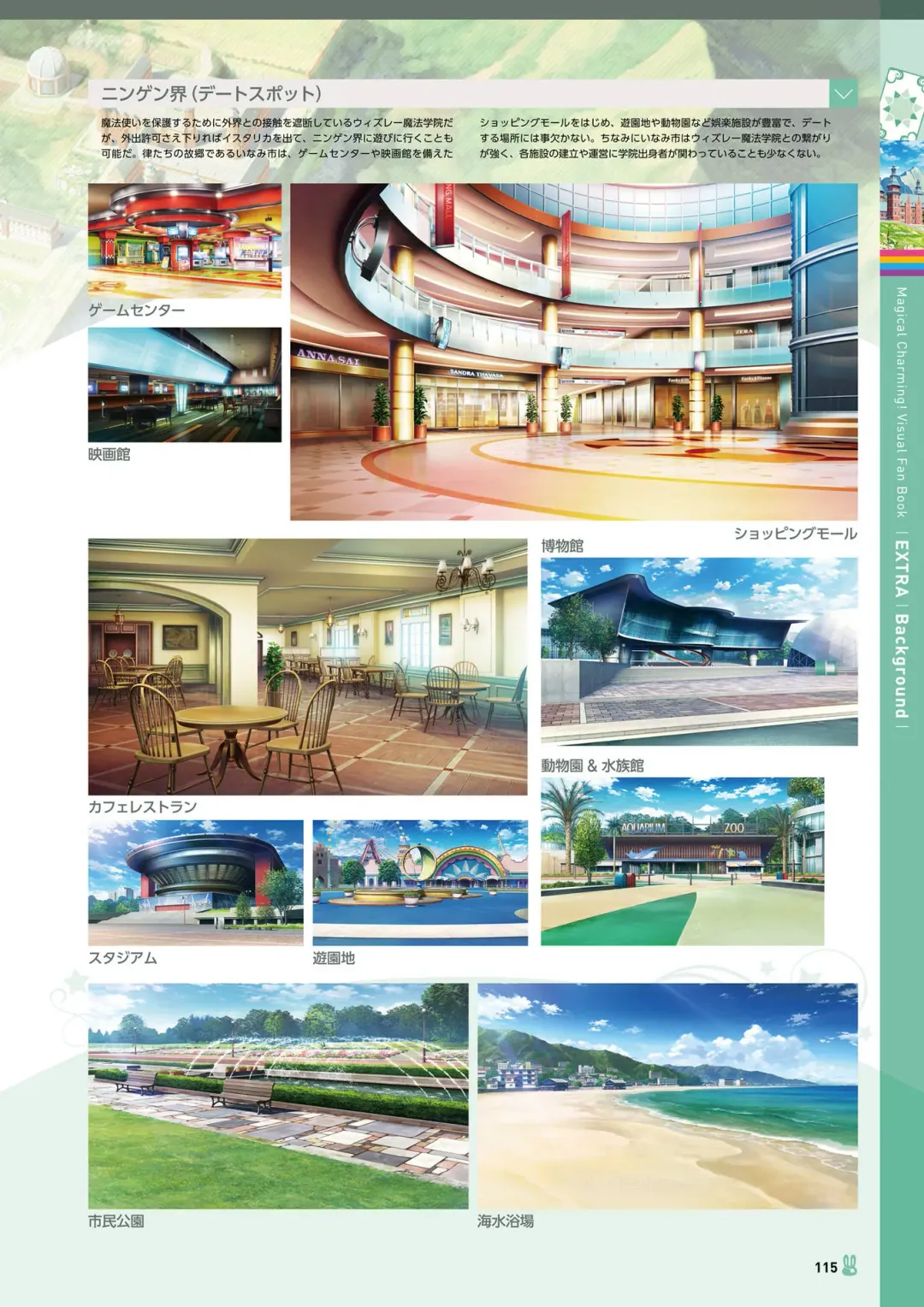 [Korie Riko] Magical Charming! VFB Fhentai - Page 111