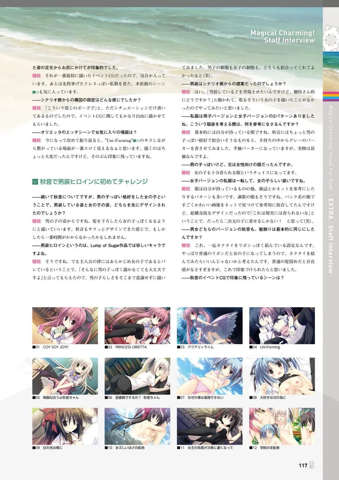 [Korie Riko] Magical Charming! VFB Fhentai - Page 113