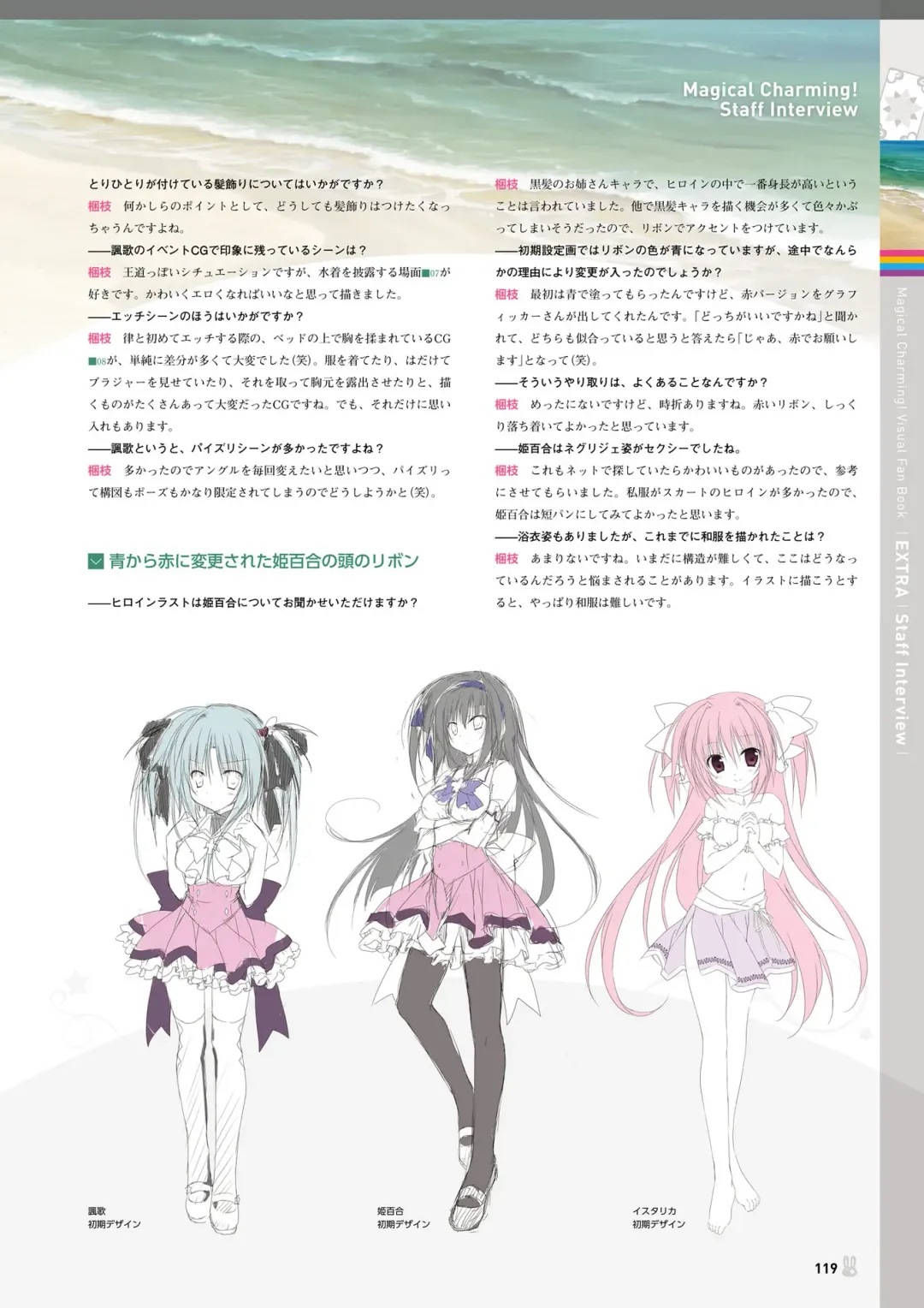 [Korie Riko] Magical Charming! VFB Fhentai - Page 115