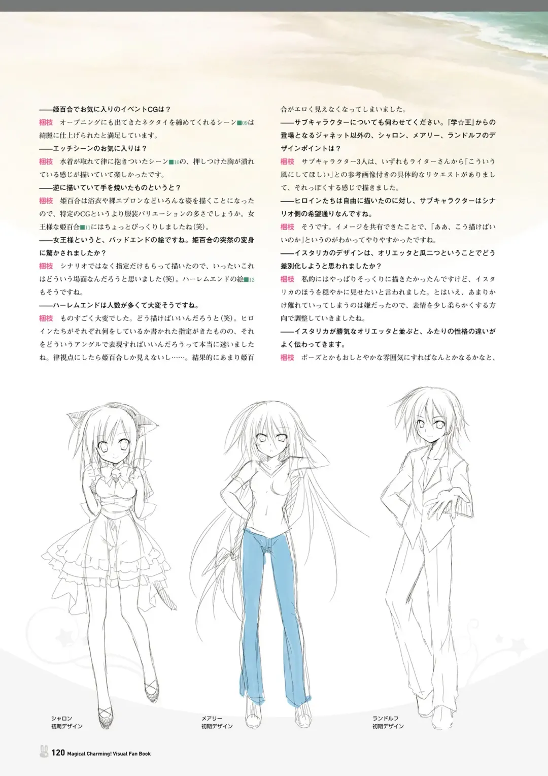 [Korie Riko] Magical Charming! VFB Fhentai - Page 116