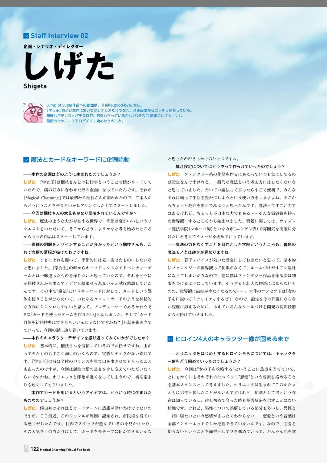 [Korie Riko] Magical Charming! VFB Fhentai - Page 118